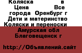 Коляска Anex Sport 3в1 › Цена ­ 27 000 - Все города, Оренбург г. Дети и материнство » Коляски и переноски   . Амурская обл.,Благовещенск г.